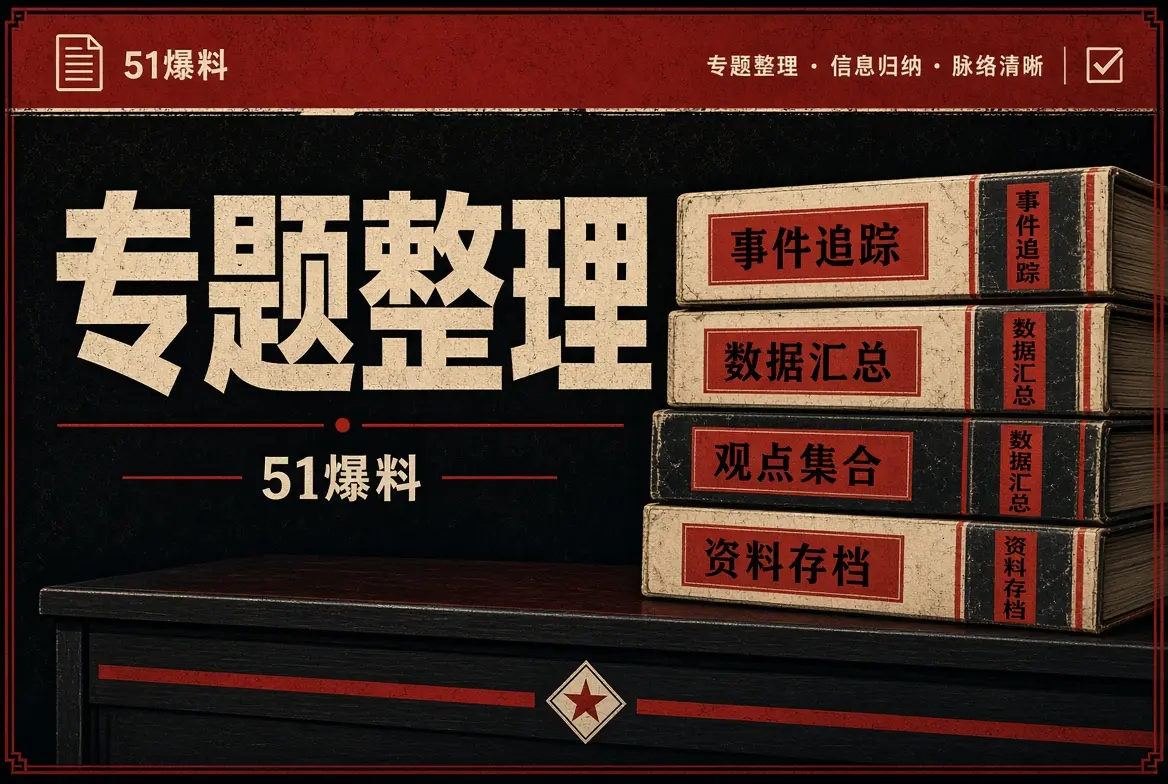 专题整理主题图